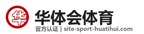 华体会体育 Logo